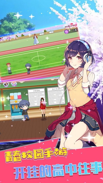 崩坏校园游戏 v1.0.0 安卓版 1