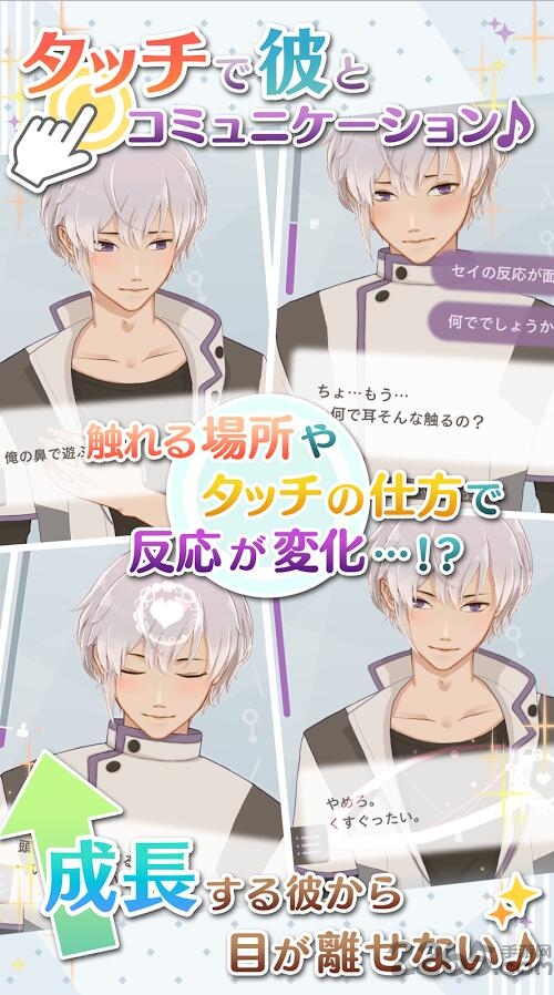 早安我的少年官方正版 v1.11.2 安卓版 3