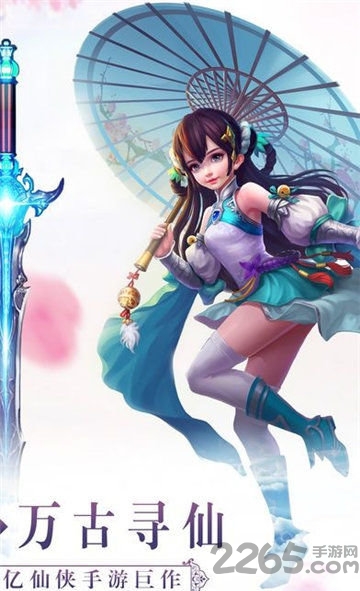 万古长青最新版 v1.2.7 安卓版 1