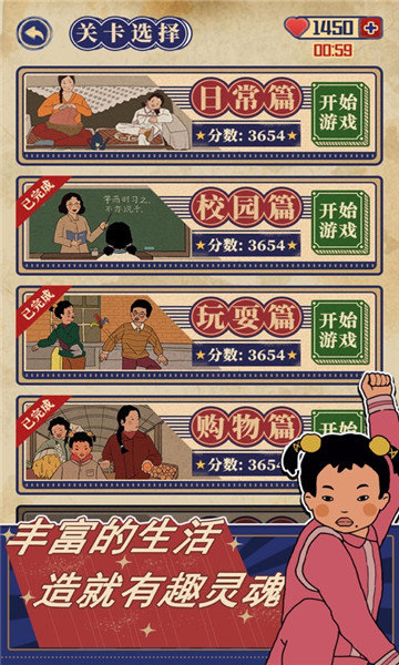 王蓝莓的幸福生活小游戏 v1.0.49 安卓最新版本 3