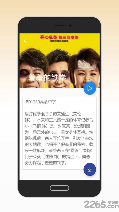 火星影视app旧版 v2.2 安卓版 2