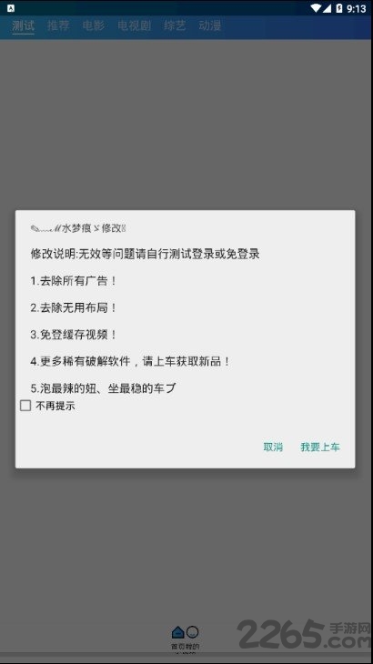 0855影视app v1.2.4 安卓版 0