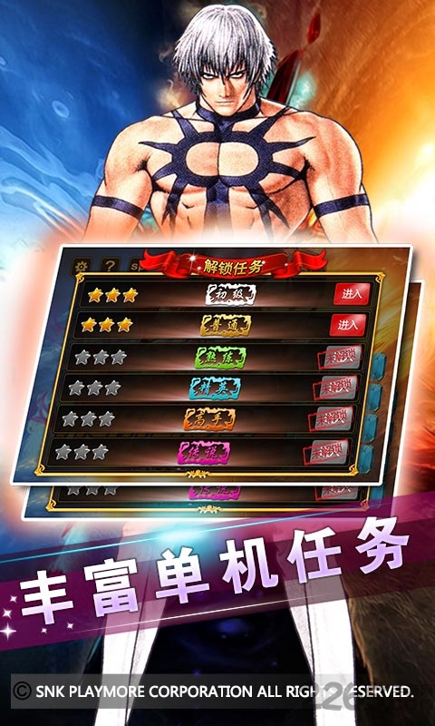 拳皇97变态终极免费版 v1.4.3 安卓bt无限币版 3