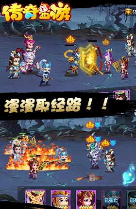 传奇西游无敌版 v1.0.0 安卓版 0