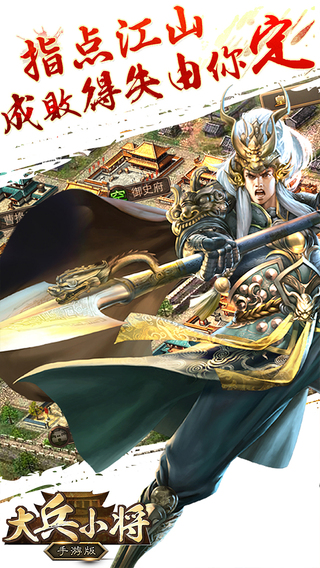 大兵小将游戏 v1.0 安卓版 1