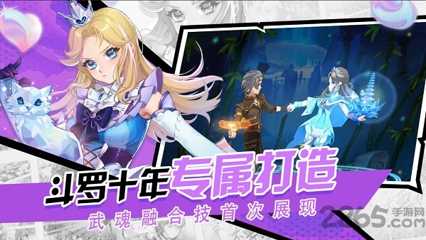 腾讯斗罗十年龙王传说手游 v2.6.0 安卓版 1