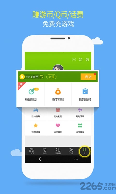 4399破解游戏盒子大全 v6.2.0.33 安卓版 1
