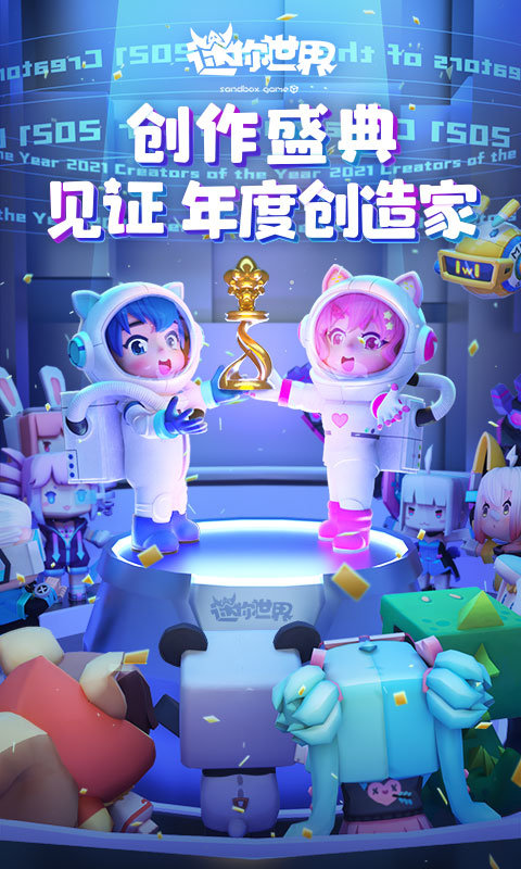 迷你世界233版乐园 v1.29.8 安卓最新版 0