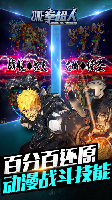 one拳超人手机游戏(暂未上线) v1.0.212 安卓版 1