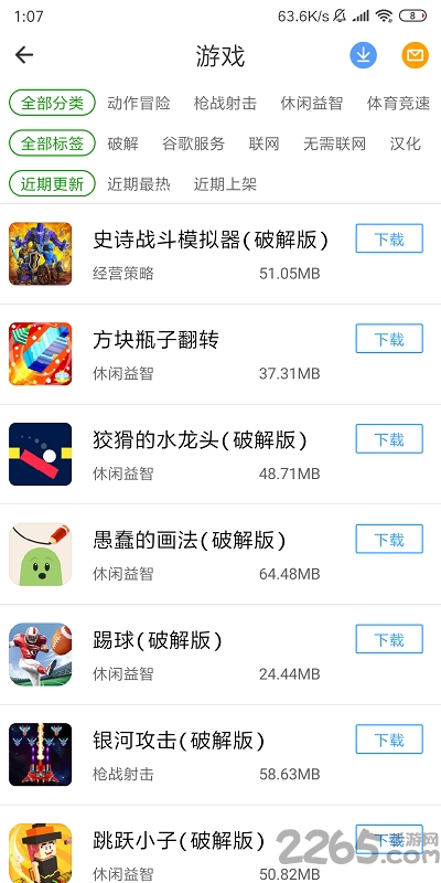 芥子空间老版本 v1.1.51 安卓版 3
