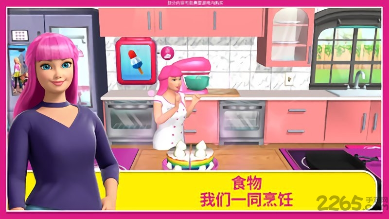 芭比梦幻屋破解版最新版2021 v2021.10.0 安卓无广告全新版 0