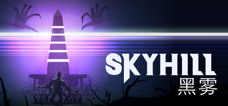 SKYHILL黑雾游戏图片1