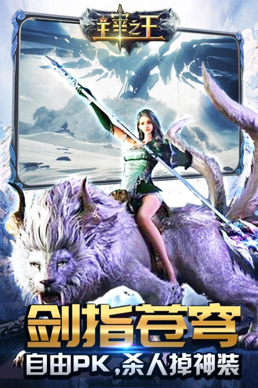 主宰之王手机游戏九游版