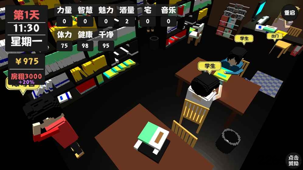 属性与生活1.5.3无限破解下载