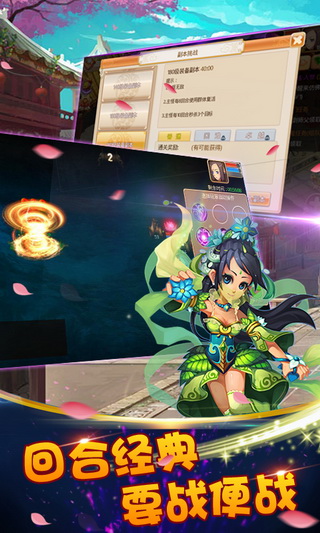 梦幻回合变态版 v2.2.8 安卓版 0