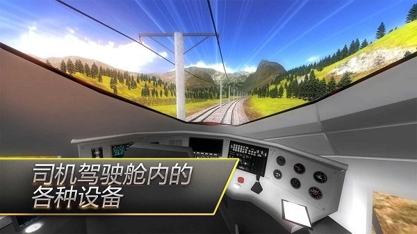 驾驶火车模拟器最新版 v300.1.0.3018 安卓版 1