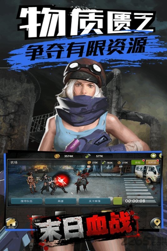 猕猴桃版本末日血战 v1.11.36 安卓版 3