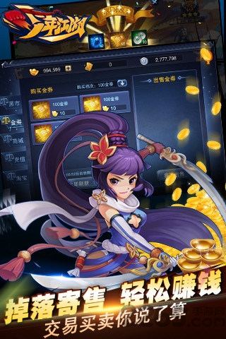 少年江湖手机游戏破解版