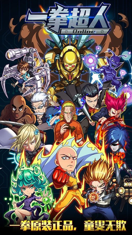 一拳超人官方手游 v1.0.211 安卓版 1