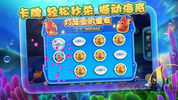 捕鱼达人2经典版游戏 v5.86.06 安卓官方版 2