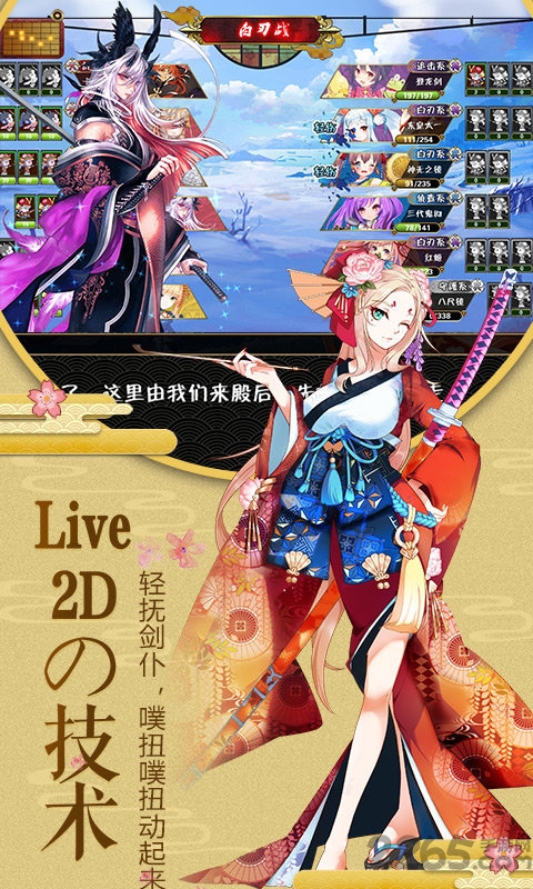 爆衣二次元手游 v1.1 安卓最新版 1