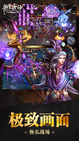 龙皇武神官方手游(暂未上线) v1.01 安卓最新版 1