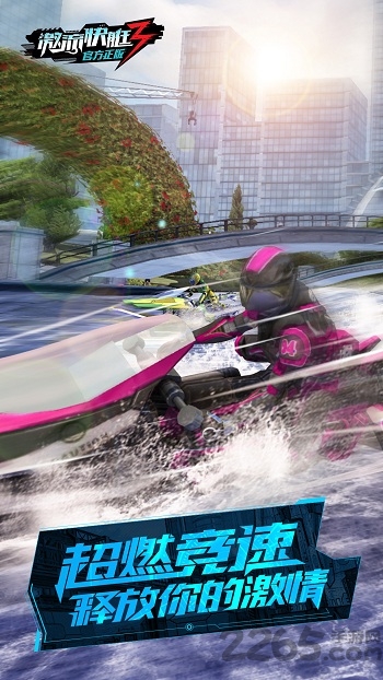 激流快艇3中文版 v8.1.2 安卓最新版本 0