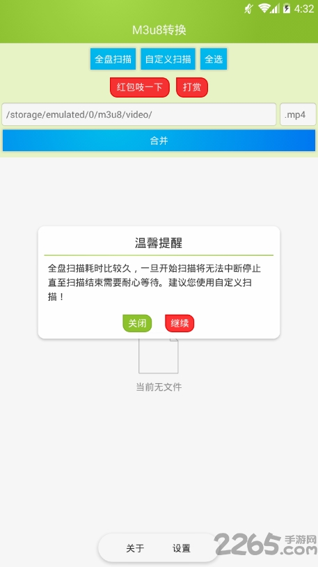m3u8合并官方下载