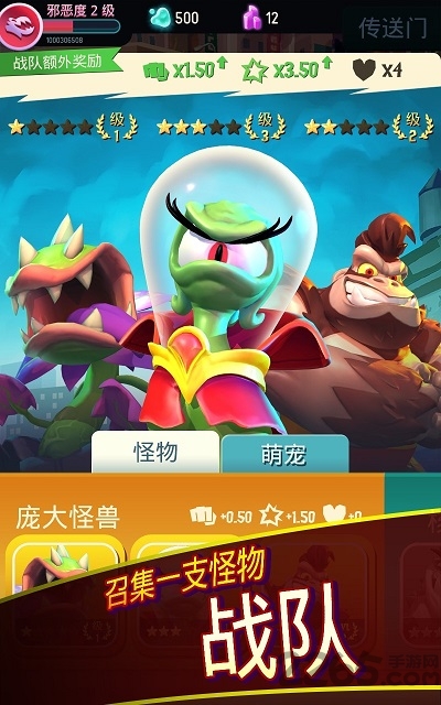 我是怪兽游戏破解版 v1.0.3 安卓内购版 1