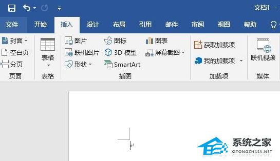 Word电子签名怎么制作?(Word制作电子签名的方法)