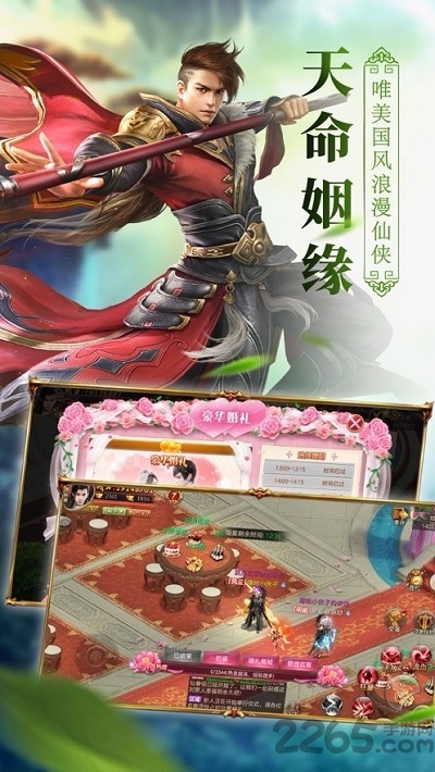 焚魔戮仙官方版下载