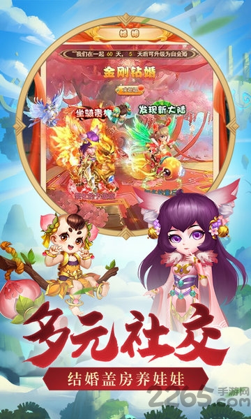 变态西游手游(暂未上线) v1.2.8 安卓单机版 3