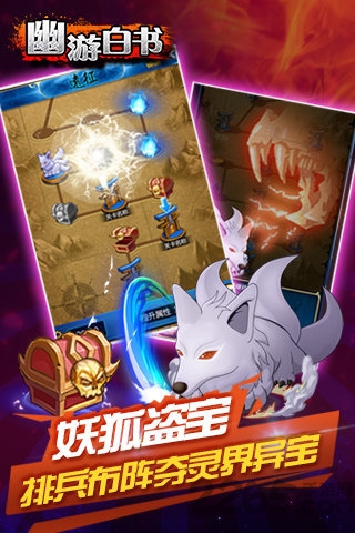 幽游白书游戏手机版 v1.1.6 安卓版 0