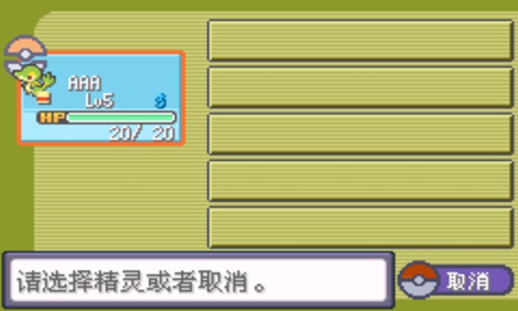 口袋妖怪漆黑的魅影1.5金手指版 v1.5 安卓版 2