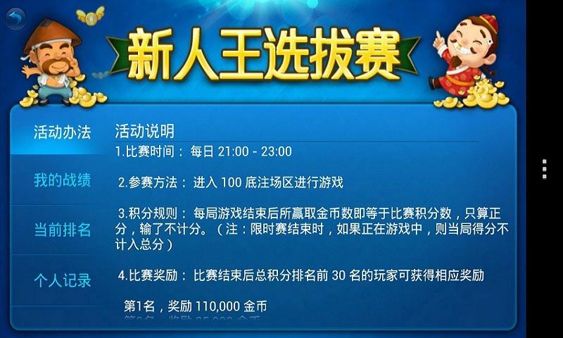 博雅斗地主单机版 v7.6.0 安卓版 2