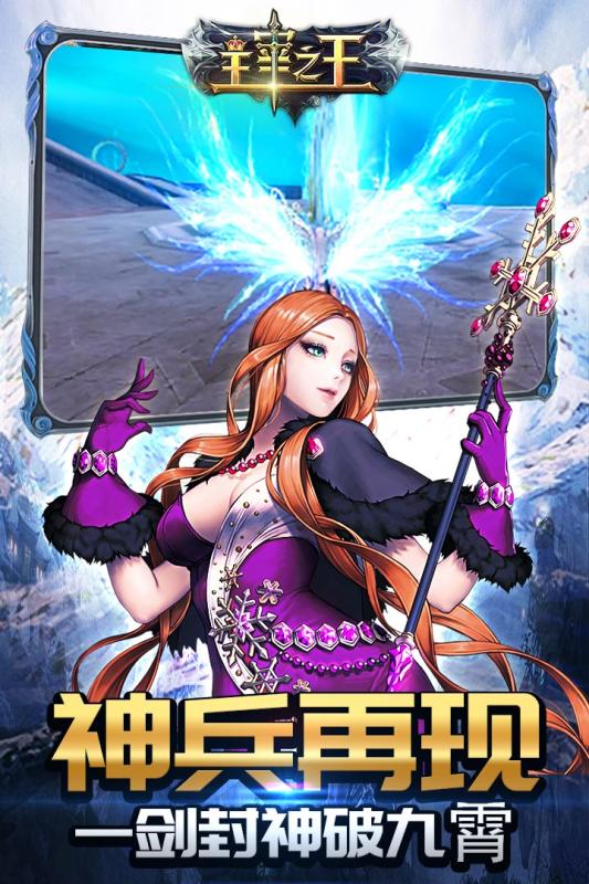 主宰之王百度版 v7.0.0.180806 安卓版 2