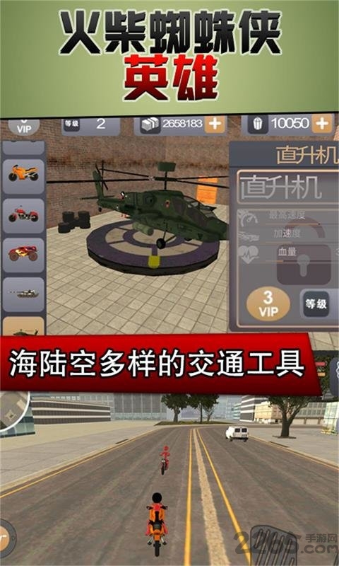 火柴蜘蛛人英雄破解版 v2.2 安卓免费版 1