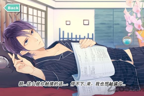一起睡吗中文版 v1.15.1 安卓版 1