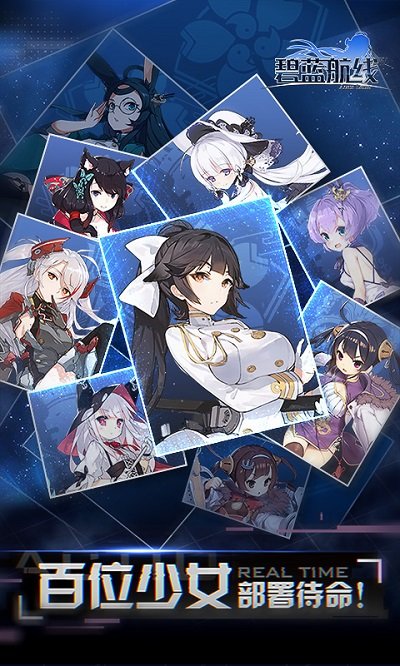 碧蓝航线手游官方版 v6.2.1 安卓最新版 1