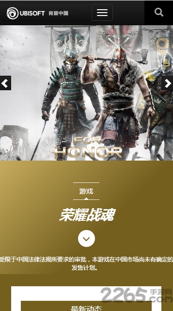 育碧uplay手机客户端 v5.8.2 安卓手机版 0