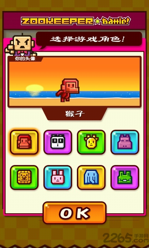 动物管理员内购破解版 v4.2.5 安卓版 0