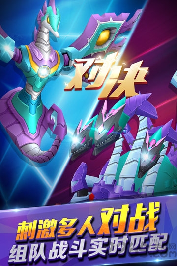 爆兽猎人之天炎战龙内购破解版 v1.2.0 安卓版 2