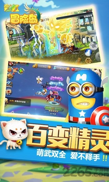 彩虹冒险岛手游变态版 v3.6.0 安卓bt版 2