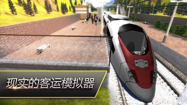驾驶火车模拟器游戏下载