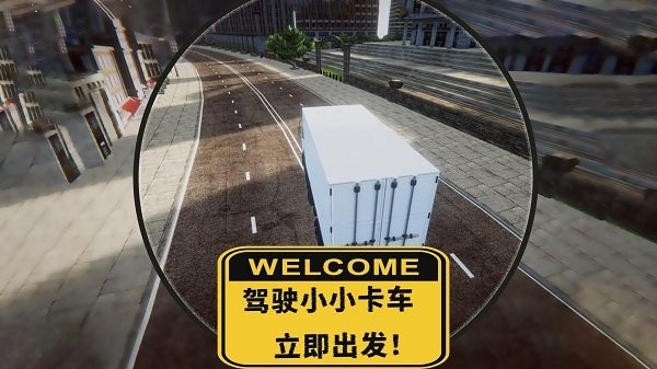 小小卡车驾驶最新版 v1.12 安卓版 1
