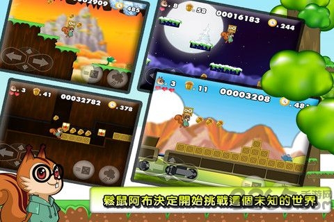 松鼠大战中文版 v5.9.19 安卓版 0