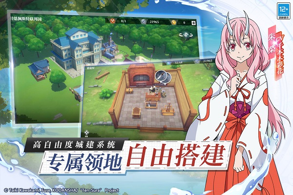 关于我转生变成史莱姆这档事魔物之王最新版 v1.16.3 安卓版 1