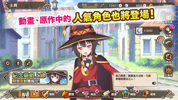 为美好的世界献上祝福手游官方版 v1.4.2 安卓手机版 2