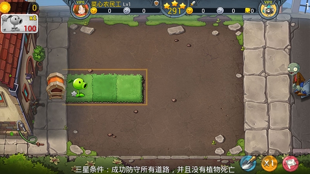 植物大战僵尸3无敌版无限钻石版 v5.2.4 安卓不死版 2