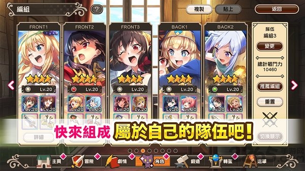 为美好的世界献上祝福手游官方版 v1.4.2 安卓手机版 5